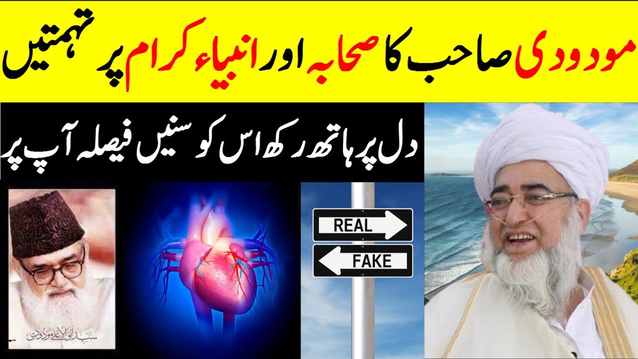 Who was Maududi? Creation of Jamaat-e-Islami, Tafheem-ul-Quran ki Haqeeqat | Mufti Zarwali Khan