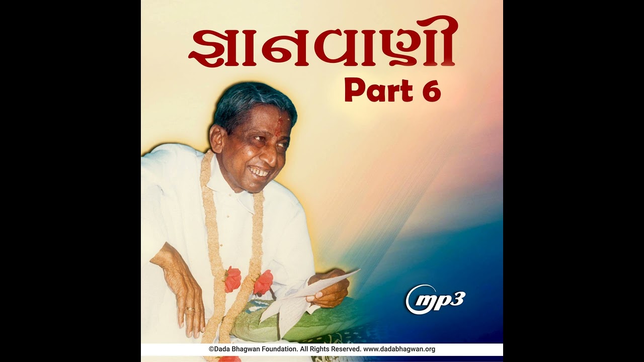 Gnanvani-6 Track-40 | Gnanvani-6 | Gujarati | Param Pujya Dada Bhagwan
