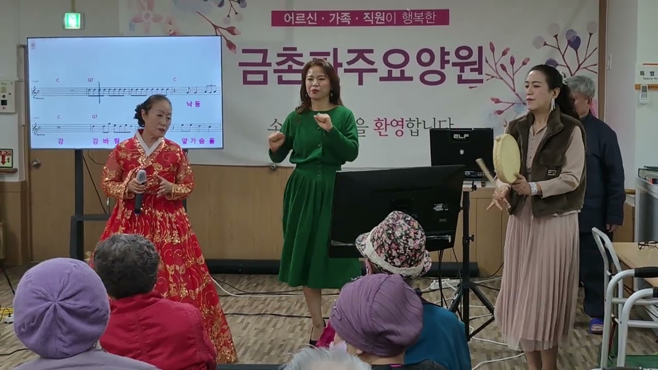 #파주대중문화창작연구회 예술단 #금촌파주요양원 #가수 황인자 #처녀뱃사공 #위문공연 #파주 