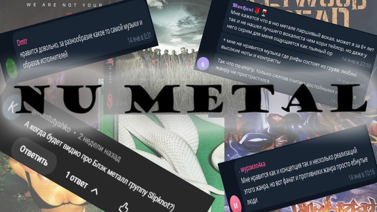 Nu Metal - За что любят и за что ненавидят