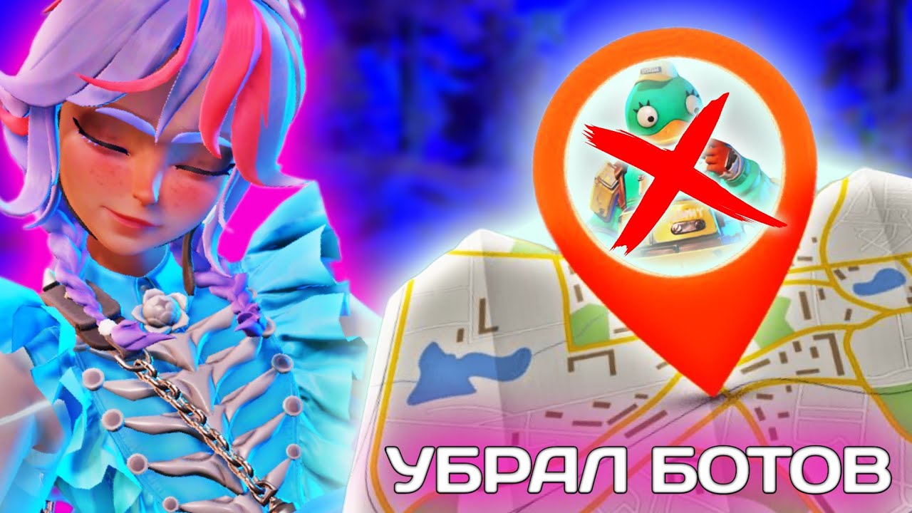 УБРАЛ БОТОВ В FARLIGHT 84 | 60 реальных игроков, создал турнир Фарлайт 84