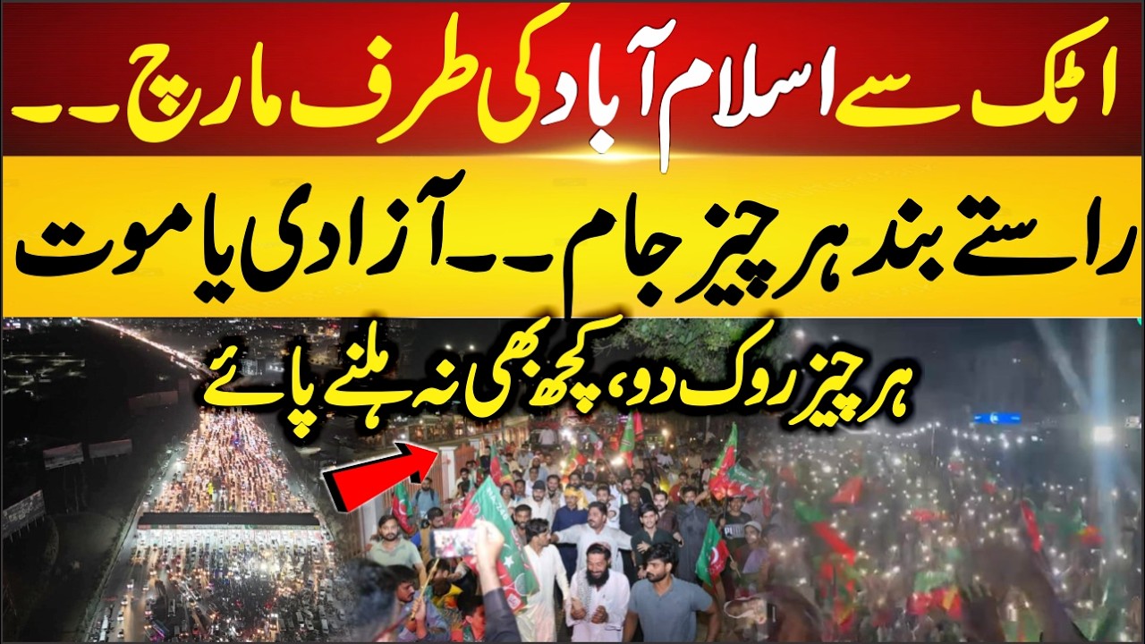 Attock to Islamabad March? Shutdown Everything no moment