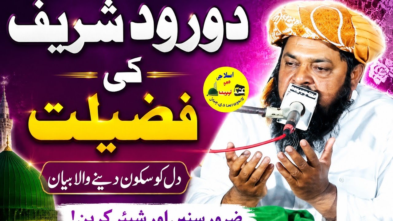 Molana AbdulKarim Chohan I New Sindhi Speech I ISLAM G TARBIYAT 