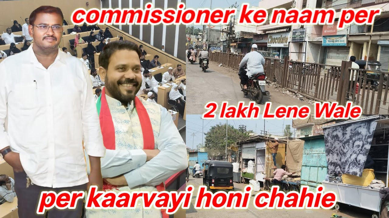 commissioner ke naam per 2 lakh Lene Wale per kaarvayi honi chahie