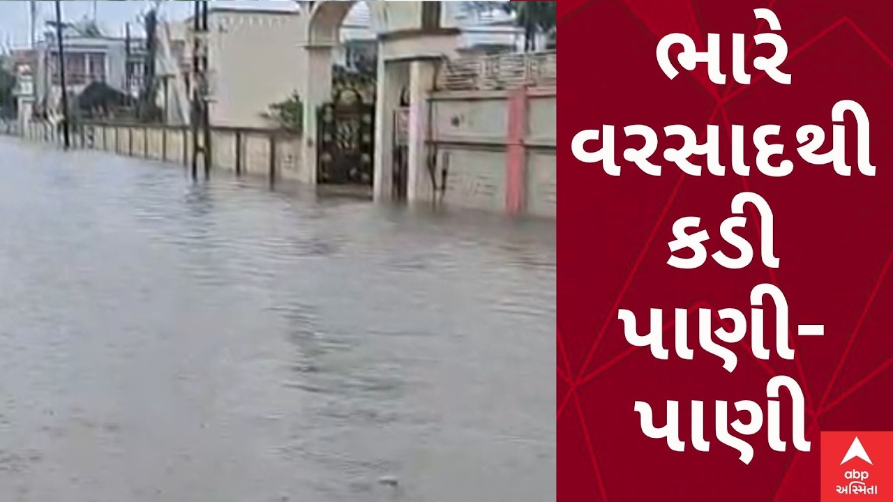 Mehsana Rain | ભારે વરસાદથી કડી પાણી-પાણી, કરણનગર રોડ પર ભરાયા પાણી