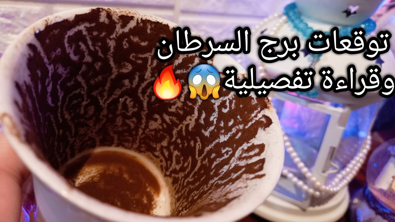 توقعات برج السرطان♋️حبيب حاسس بيك ونيته😓انطلاقة واستكشاف مادي🌟دول مفاتيح الفرج💰التزام📝طاقة متبادلة🔮ح