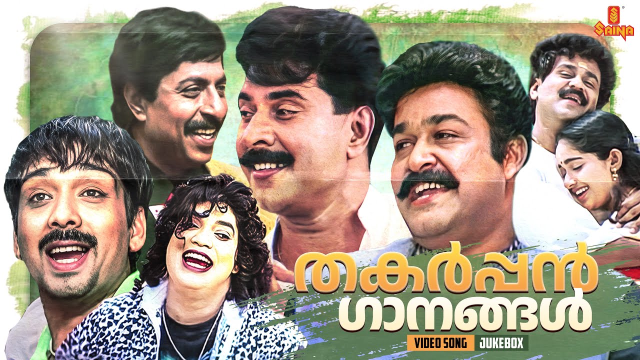മലയാള സിനിമയിലെ തകർപ്പൻ ഗാനങ്ങൾ | Malayalam Superhit Songs | Gireesh Puthenchery | K. J. Yesudas