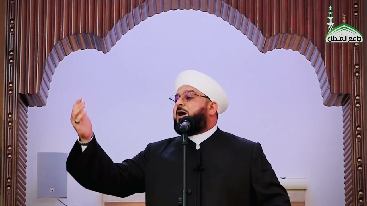 كُنا نعدها من الموبقات | فضيلة الدكتور شافي جمعة الحلبوسي | منبر جامع المدلل