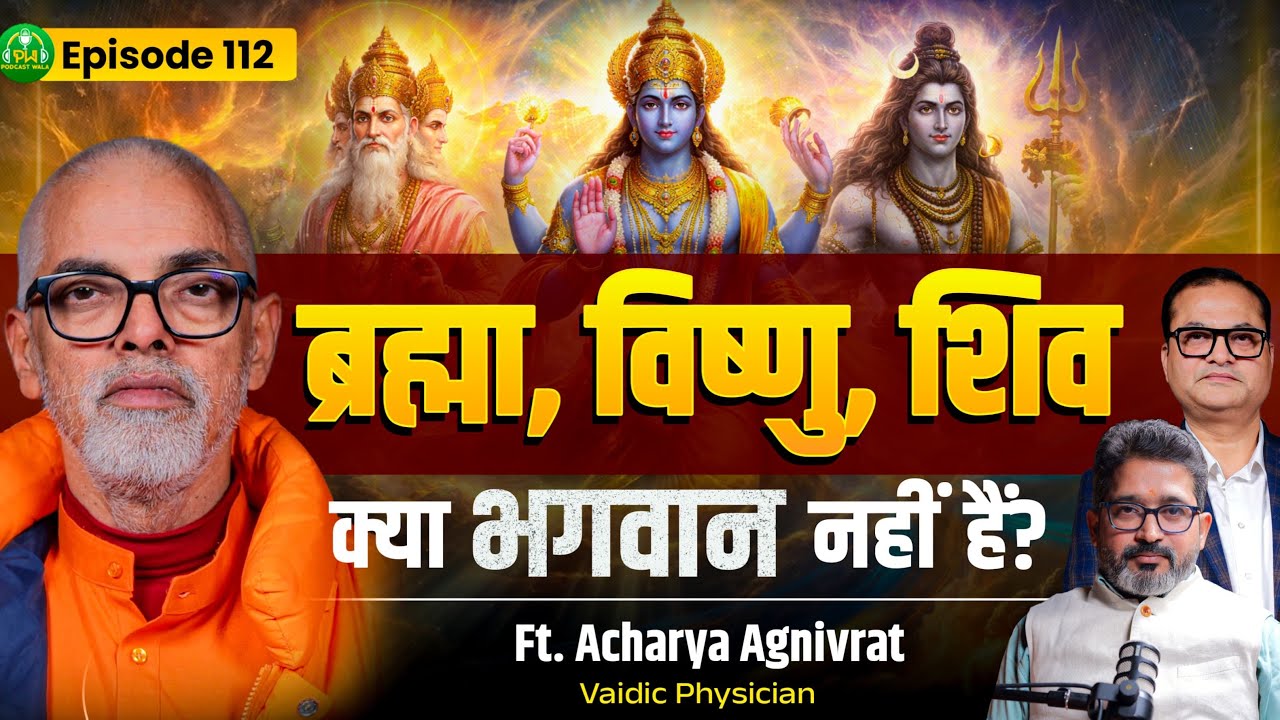 SHOCKING Secrets of RAMAYAN, MAHABHARAT, ॐ। वेद क्या? ईश्वर कौन? Vaidic Physics। PODCASTWALA। EP-112