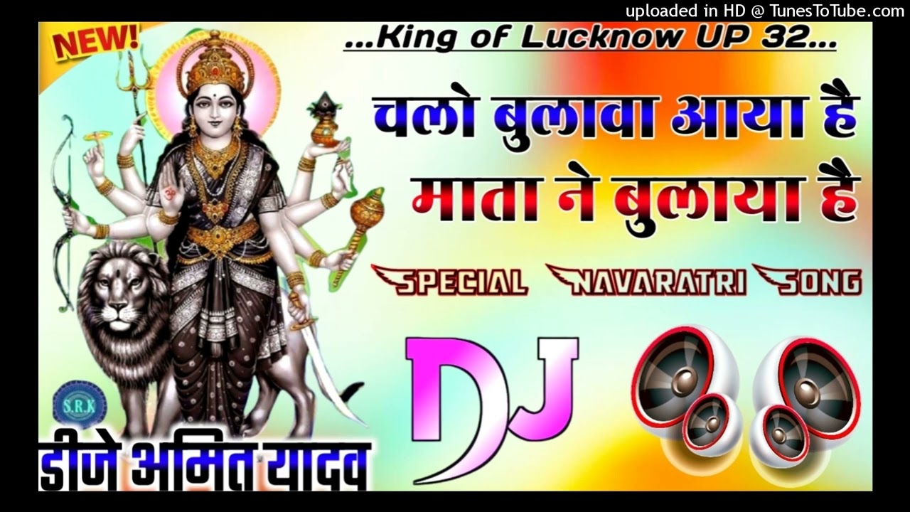 Chalo Bulawa Aaya Hai !!Dj Amit Yadav Remixer