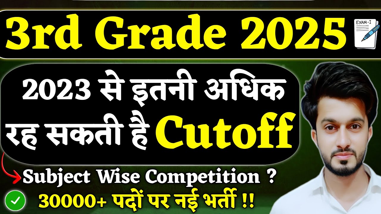 3rd Grade Vacancy 2025 Cut Off / Safe Score | Subject Wise Form Fill Up | Easy Science | REET Mains