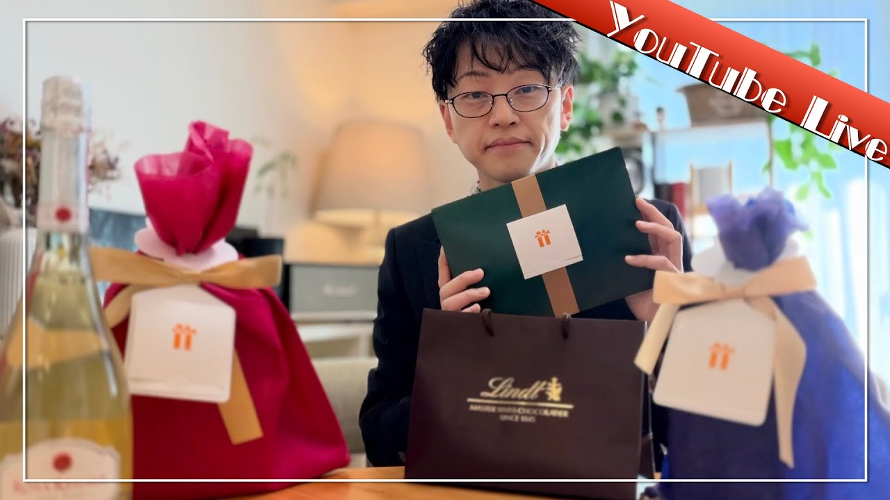 【祝🎉41歳】ギフト開封YouTubeLive！