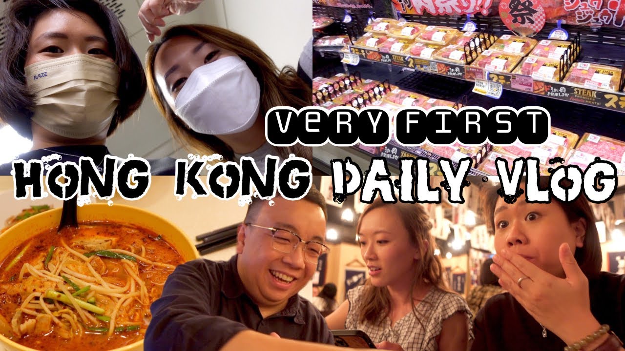 【DAILY VLOG】Very First Hong Kong Daily Vlog🇭🇰完成0+3 Covid政策後吃甚麼？👨‍👧‍👧三年沒見的好朋友帶我吃超好吃的日本菜🤤 (Eng Sub)