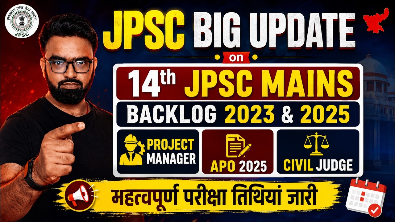 नई परीक्षा तिथि जारी | JPSC Big Update on 14th JPSC MAINS | Backlog 2023 & 2025 | Project Manager