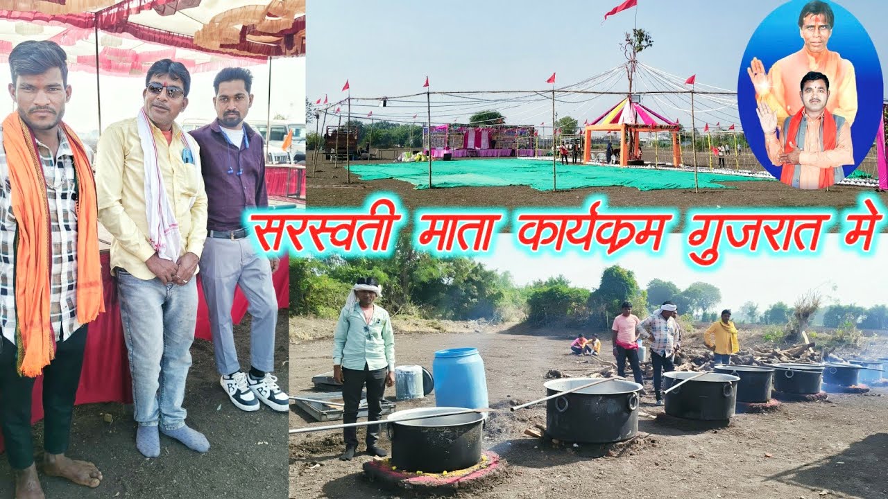 सरस्वती माता कार्यक्रम गुजरात परबवावड़ी शिवपंथ सत्संग कार्यक्रम Shivpanthi karykram Gujarat