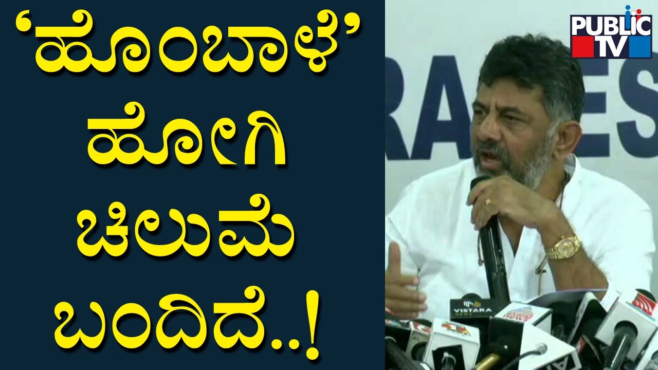 DK Shivakumar Says We Will Complain Election Commission Against CM Basavaraj Bommai | Public TV