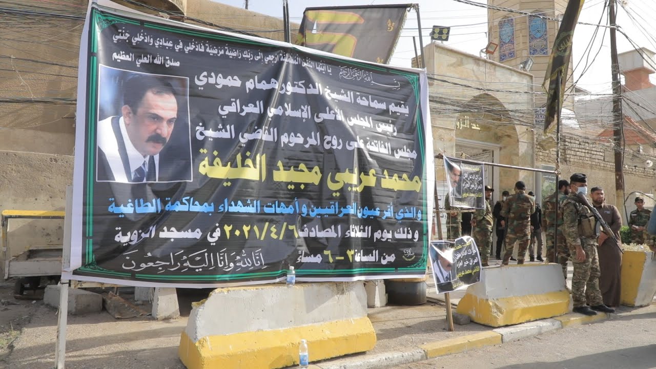 مجلس المرحوم القاضي محمد عريبي مجيد الخليفة بحظور شخصيات كبيرا
