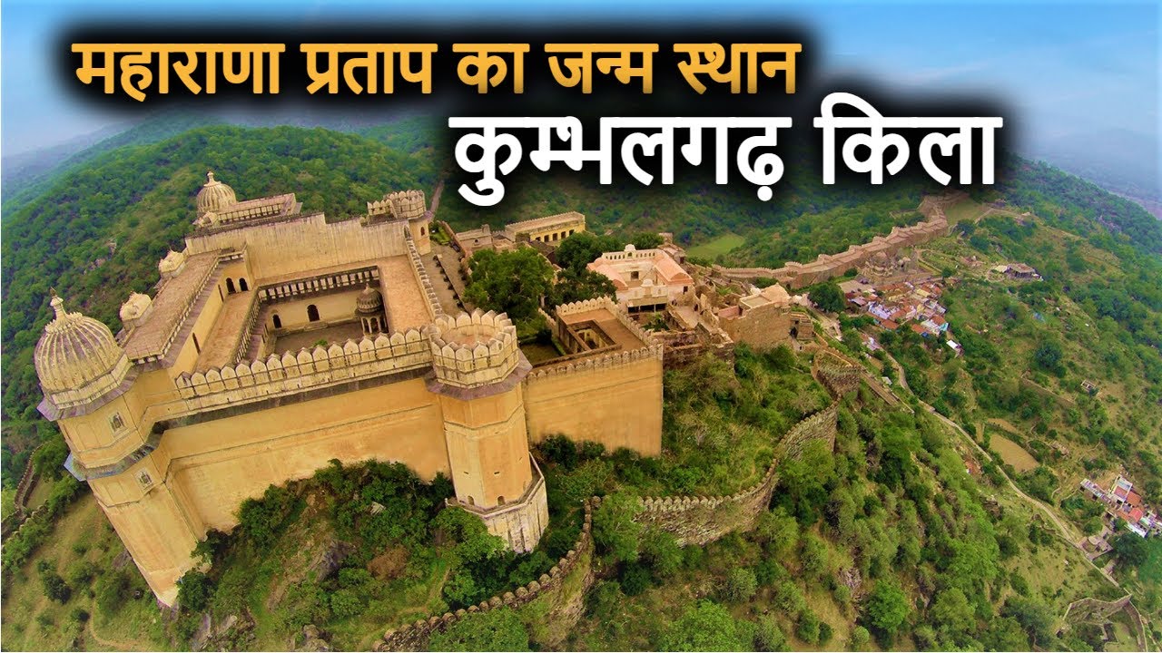 Kumbhalgarh Fort History(in Hindi) | कुम्भलगढ़ की दीवार और किला का इतिहास | World's 2nd Longest Wall