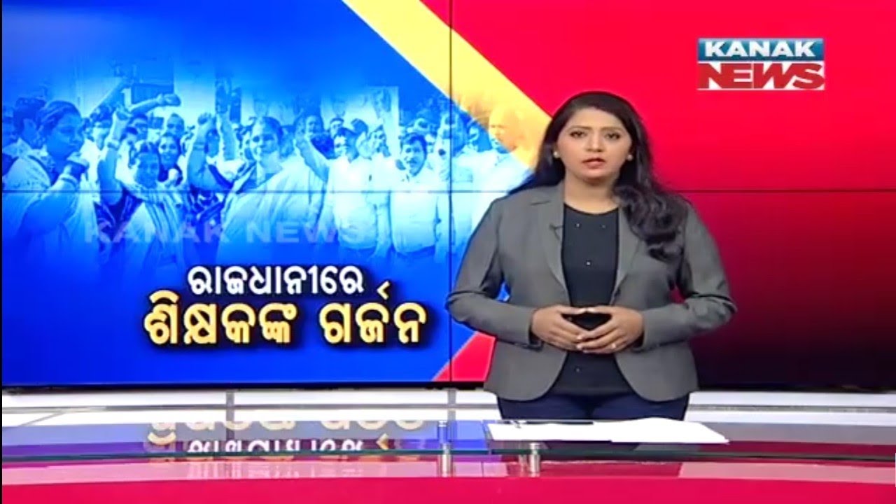 Reporter Live: Thousands Of Primary & Upper Primary Teacher Protect In Bhubaneswar