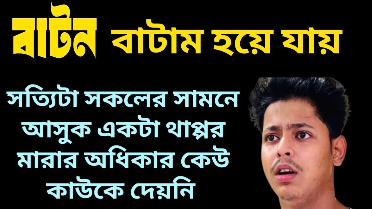 Nonsense শমীক এইরকম একটা অসামাজিক কাজ করতে পারলো নাকি অন্য গল্প আছে @DiptiDebnath2.0 