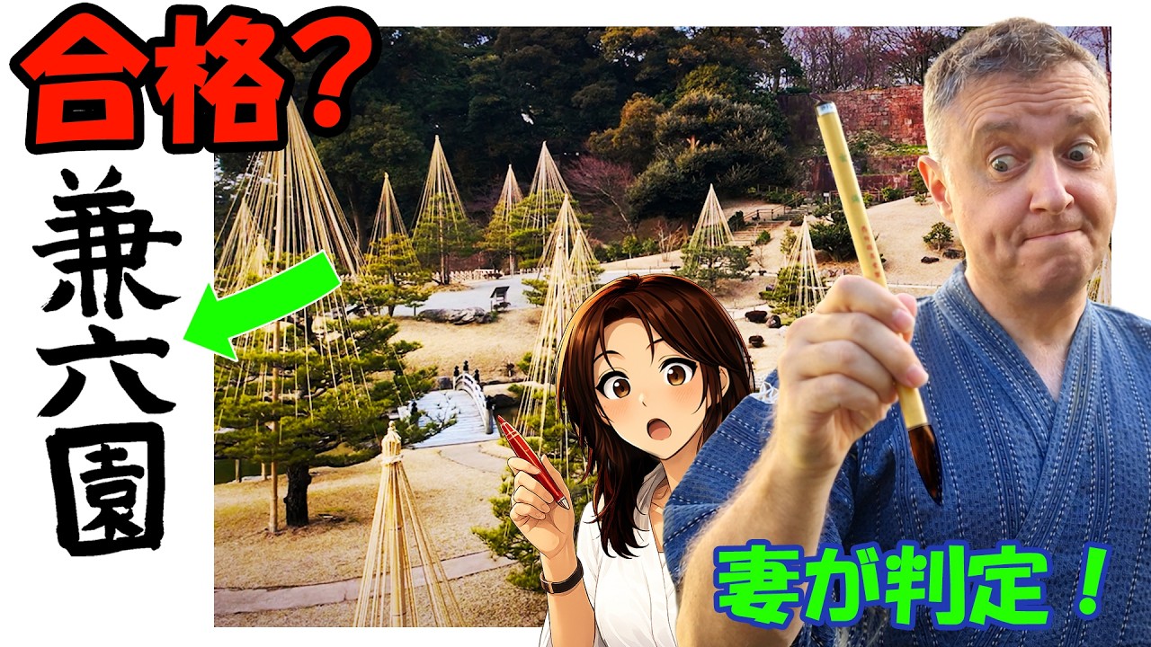 Can I Write This? | My Wife Scores Me! 🤔#Japan #japantravel #japaneselanguage