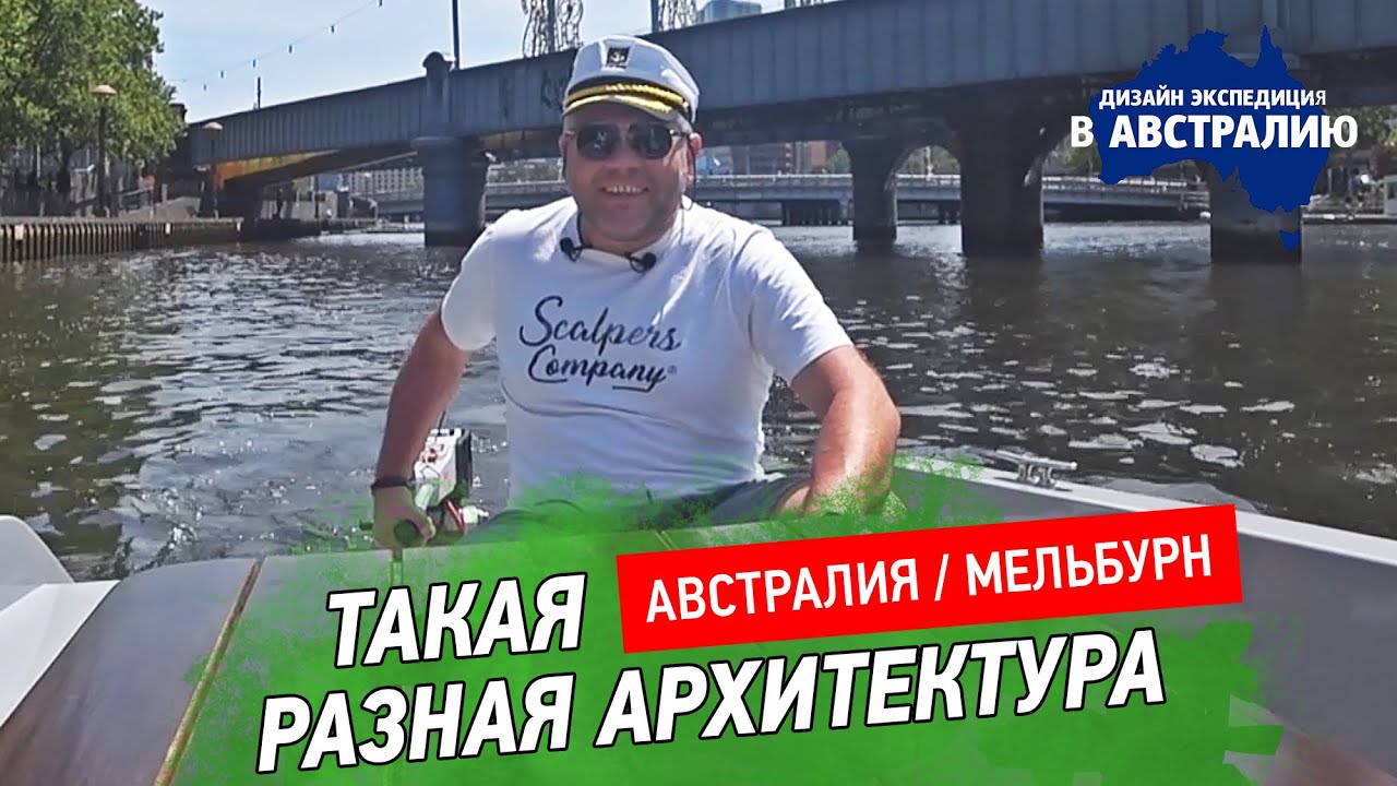 Архитектура Мельбурна. Рынок Prahran, центр современного искусства ACCA. Устрицы в Австралии