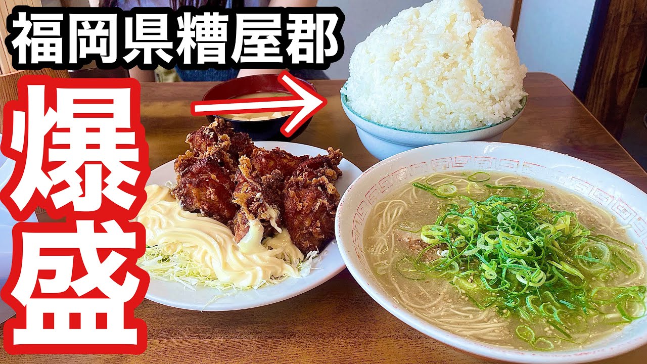 【福岡グルメ】大盛頼んだら後悔した定食ナンバーワンです