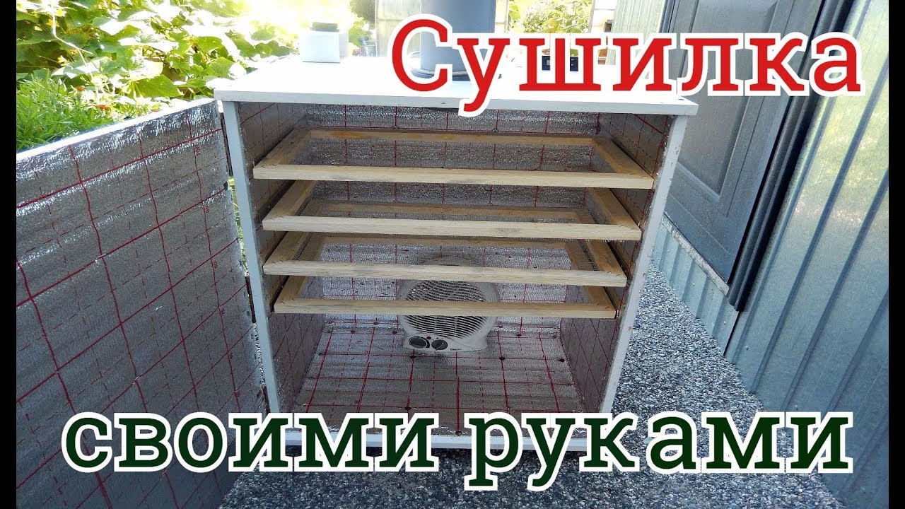 КАК СДЕЛАТЬ СУШИЛКУ ДЛЯ ДАЧИ СВОИМИ РУКАМИ