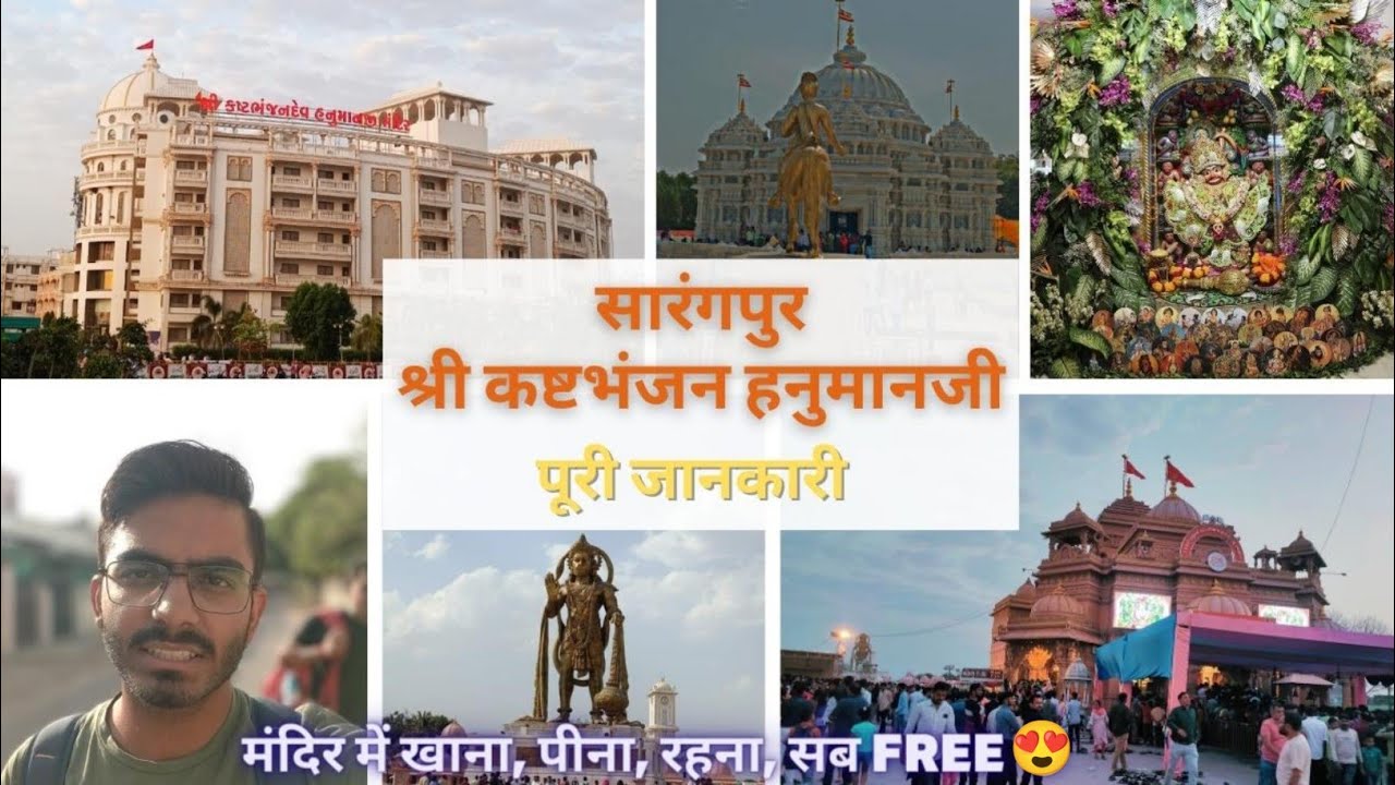 सारंगपुर श्री कष्टभंजन हनुमानजी मंदिर | Vadodara to Salangpur | GSRTC BUS | #Vlog 7 #sarangpur