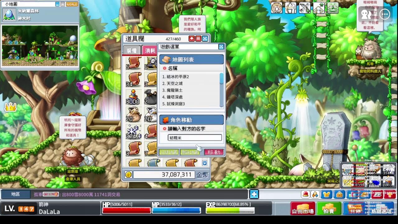 楓之谷Artale 147箭神 繼續蛋龍 我就不信我看不到暴風神射技能書