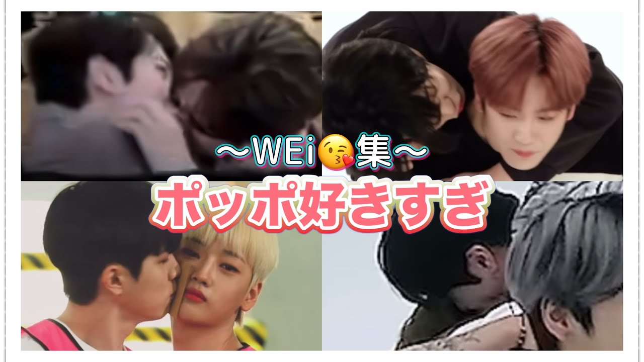 (ドンハン多)WEiポッポ集第1弾😘【ウィアイ/日本語字幕/뽀뽀】