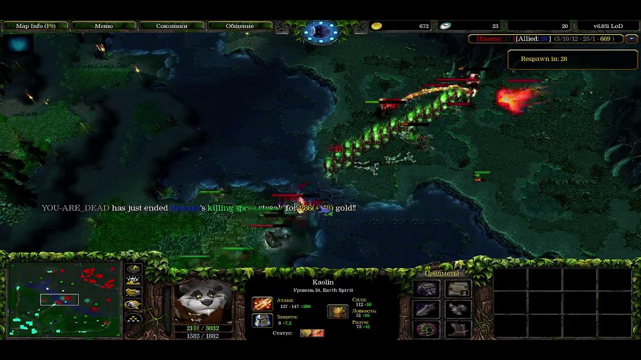 Dota | LoD | LTD #dota #dota2 #dota1 #iccup #gaming