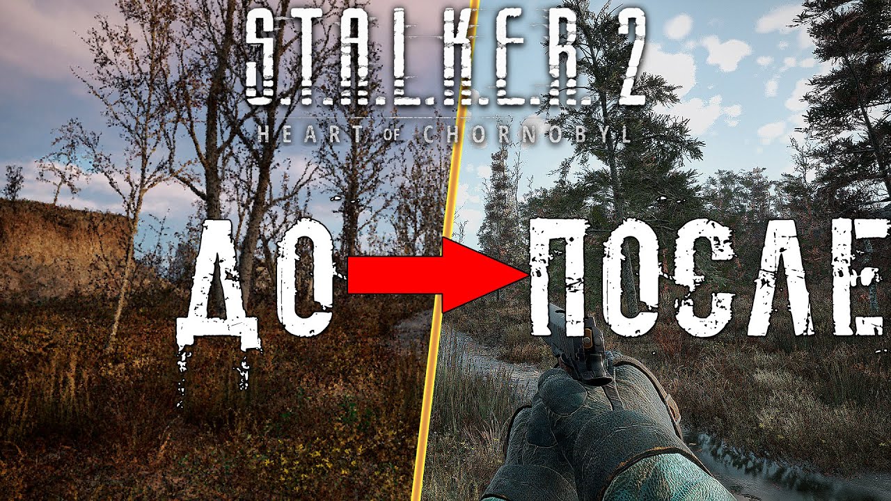 STALKER 2 с новой графикой! 😱 Таким вы его ещё не видели (Мод от PanKotan)