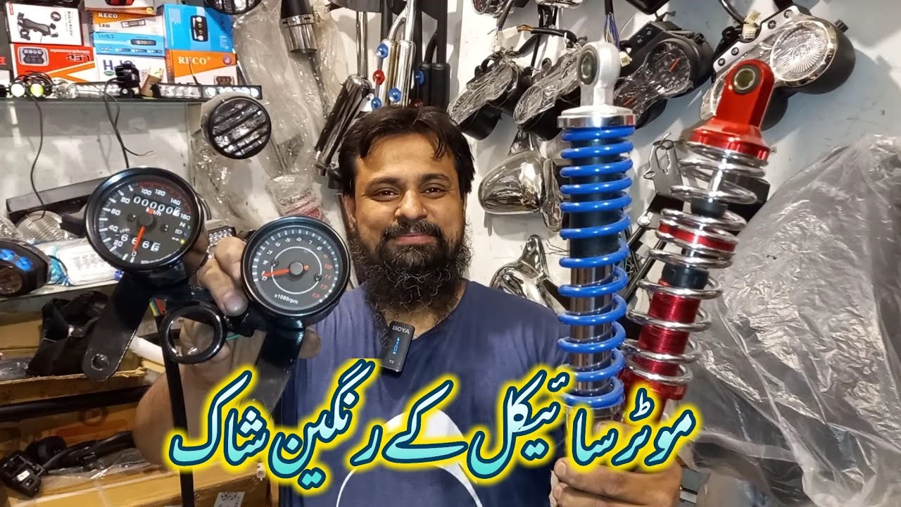 Bike New  Colourfull Shocks | Bike Modification Accessoreis | Lahori Drives