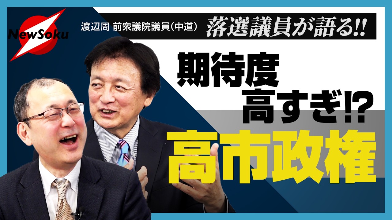 【落選議員と反省会】圧倒的大勝利！自民党一強の国会で野党の存在価値は？【近藤大介 第３０６回】