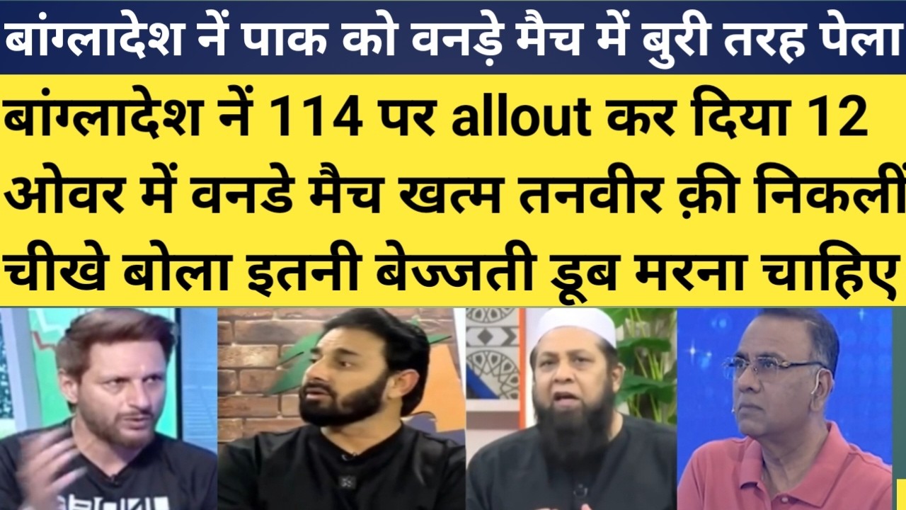 Pak media on ban beat Pakistan 8 wickets|pak media cry on ban badly beat pak in odi
