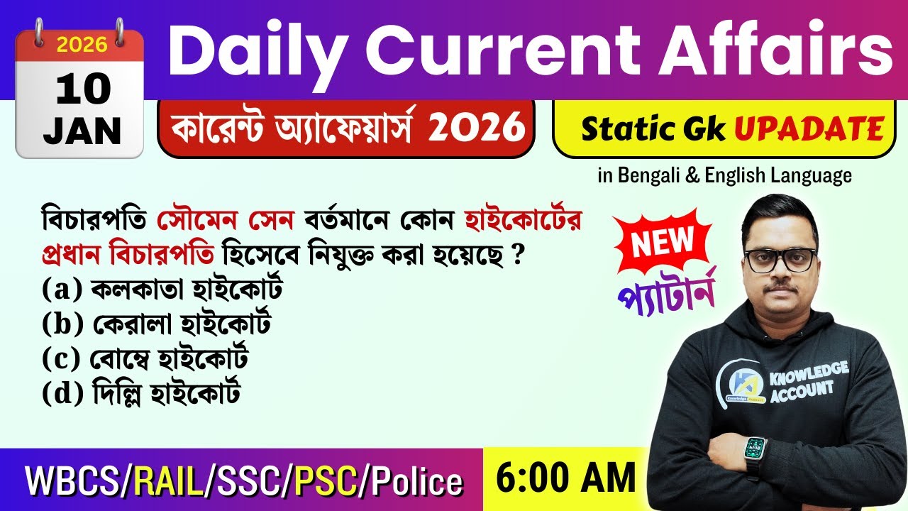 10th January 2026 |daily Current Affairs in Bengali | Current Affairs Today |Knowledge Account |WBCS