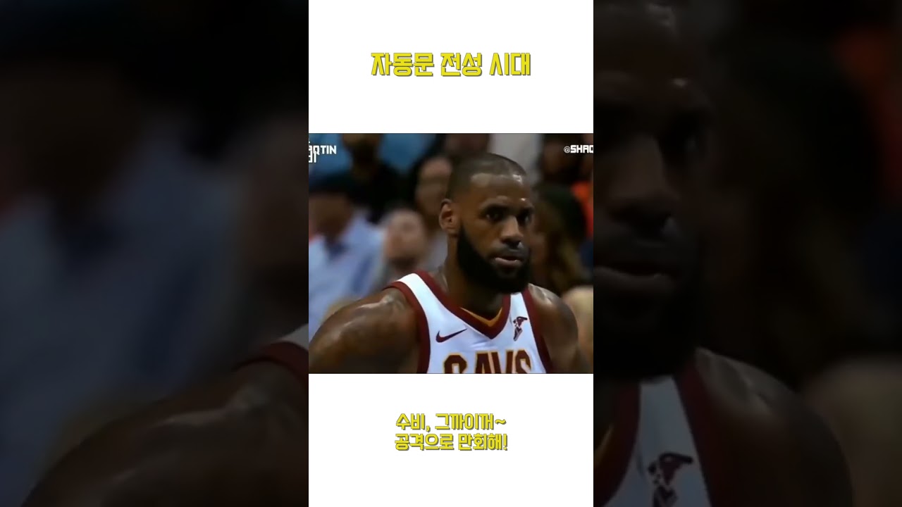 릅 제임스 하든의 리즈 시절..ㄷㄷ