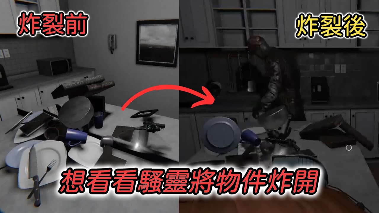 《恐鬼症｜Phasmophobia》來看看騷靈炸開東西！但聽說某人犧牲了自己！？【夜楓已休眠】 FT. 凱哥、傑哥