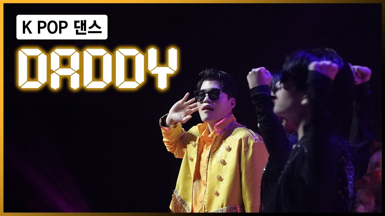 [K-POP] 대디 Daddy (dance cover)