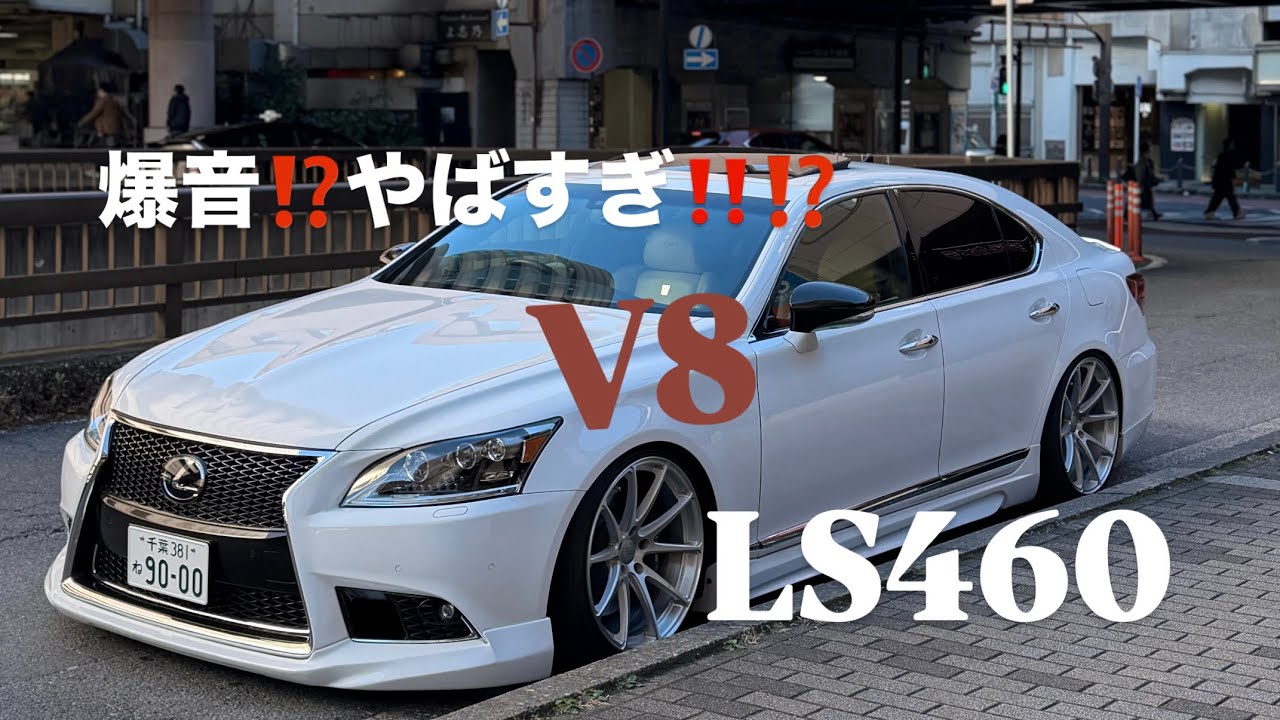 LEXUS LS460 PV