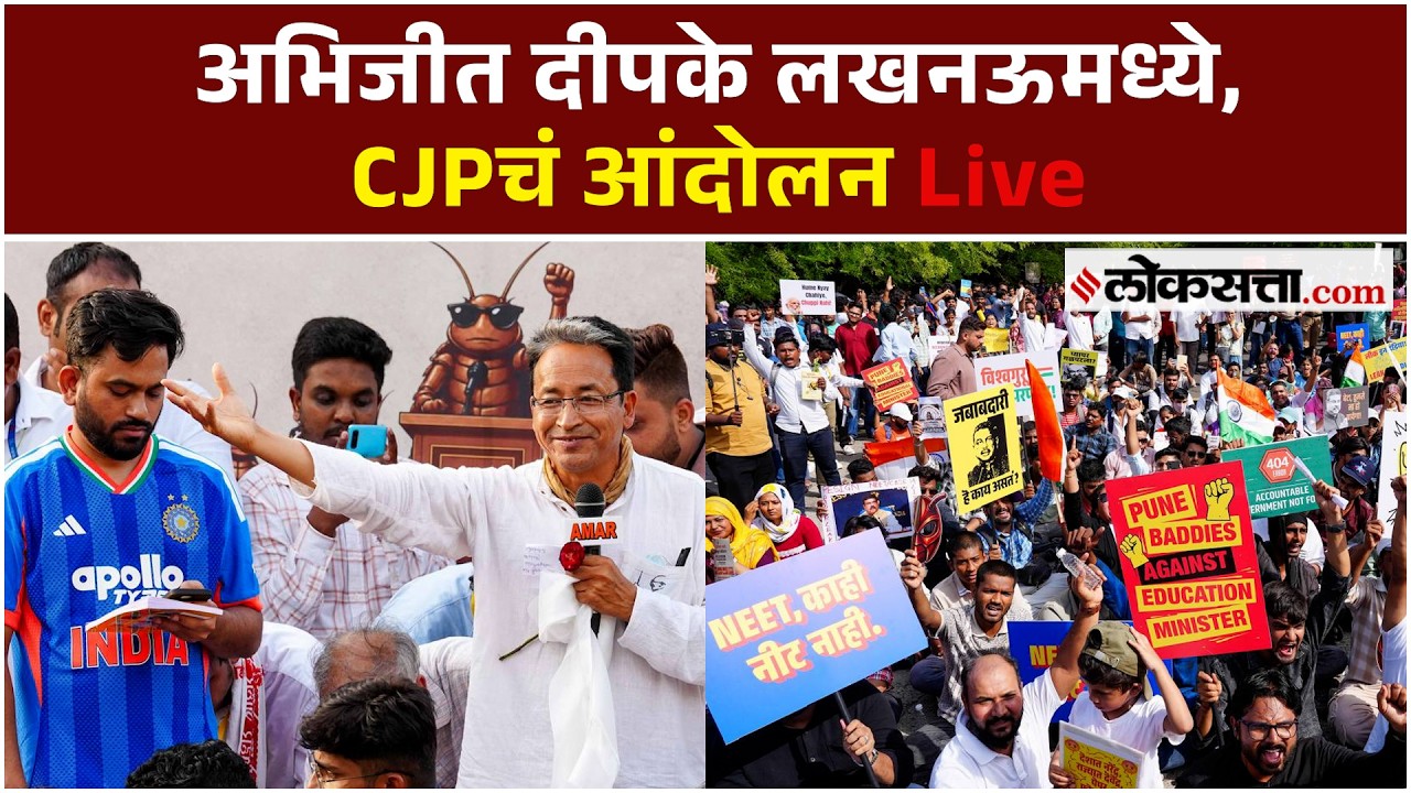 CJP Lucknow Protest Live