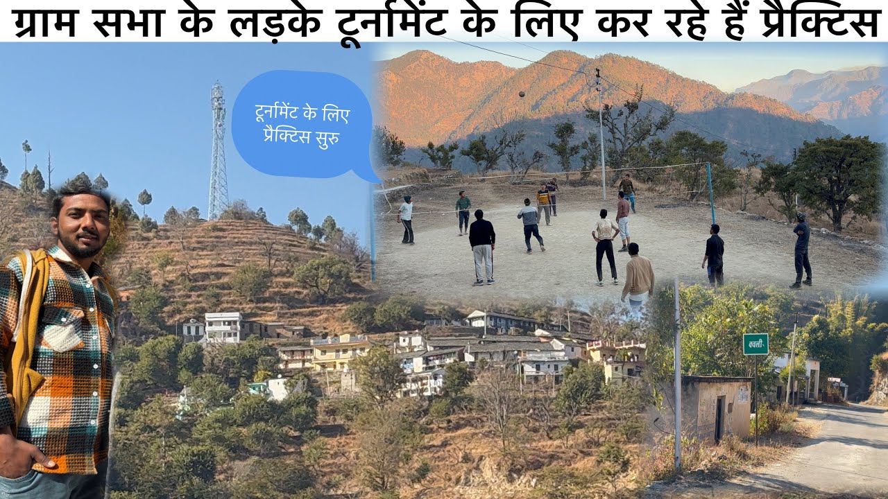 ||युवा समिति क्वली द्वारा करवाया जा रहा है क्वली गांवों में वॉलीबॉल टूर्नामेंट प्रतियोगिता ✌🏻🙏🏻❤️🚩||