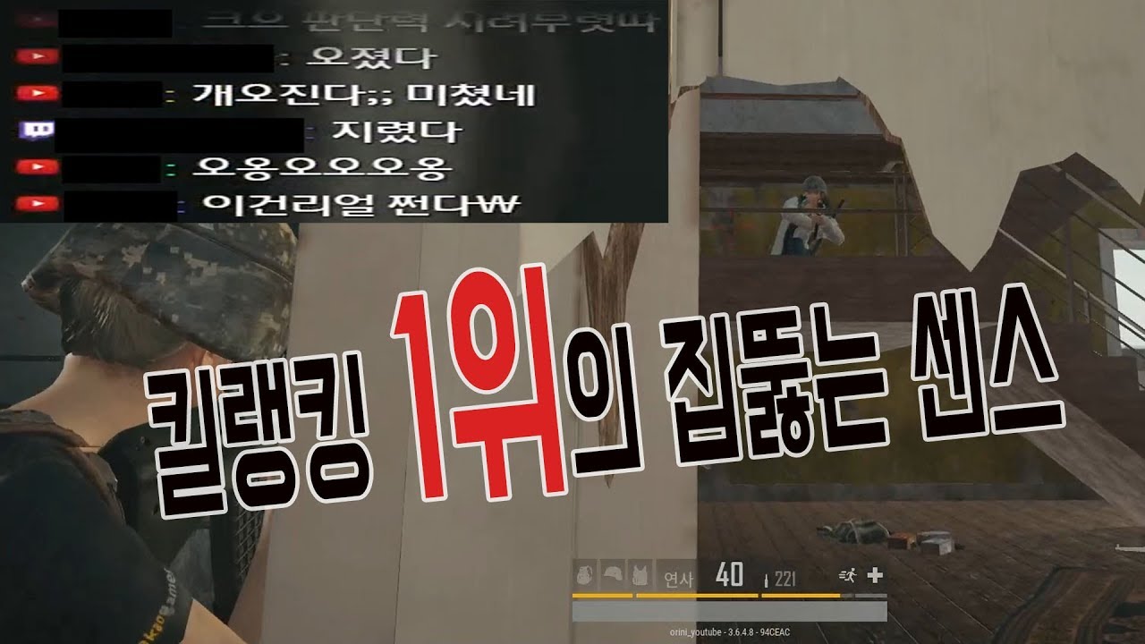 배틀그라운드 샷발은 못따라해도 센스는 따라할수있습니다. 센스플레이로 치킨드세요!