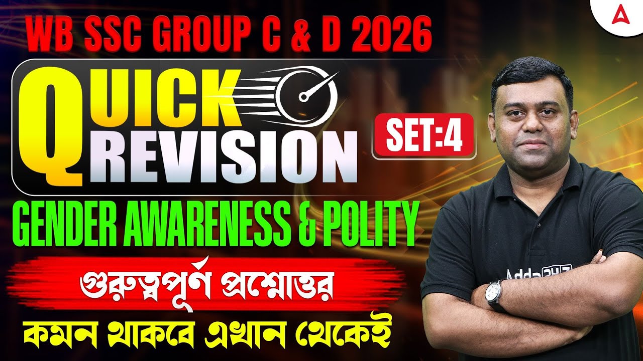WBSSC Group C and D Free Classes | Quick Revision | Gender Awareness & Polity For WBSSC Group C & D