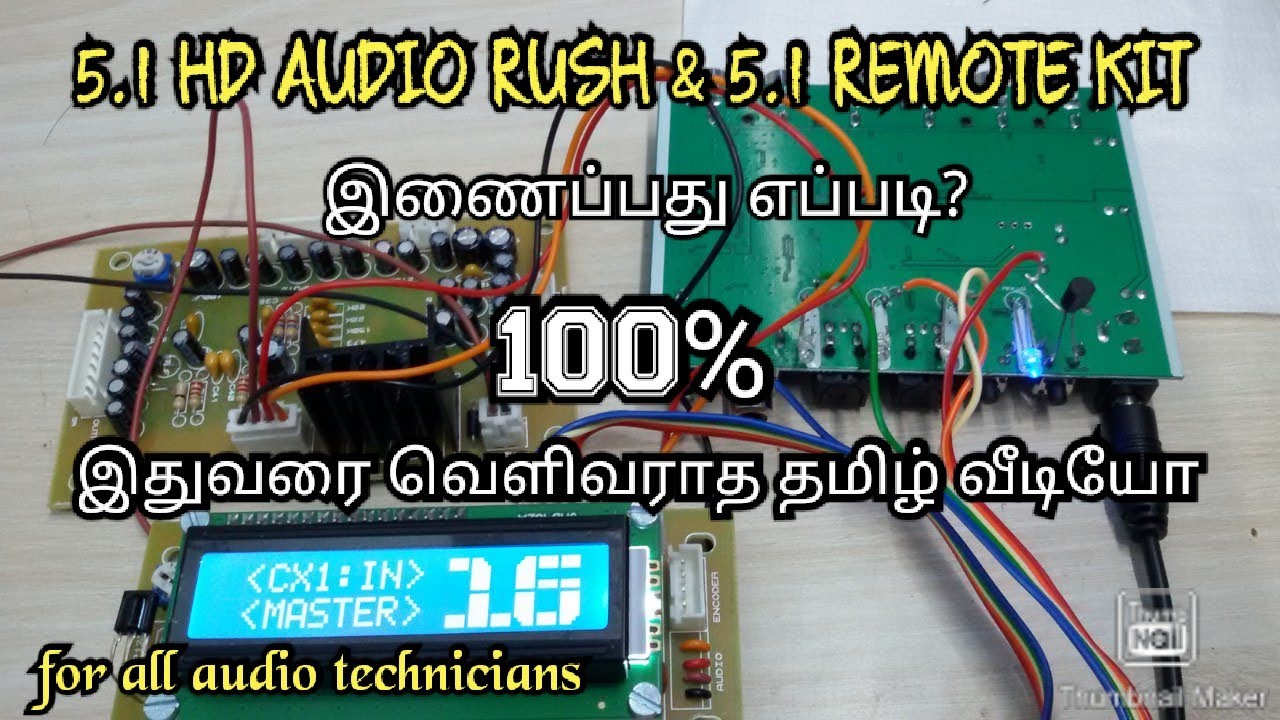 HD AUDIO RUSH & 5.1 REMOTE KIT HOW TO MERGE IN TAMIL