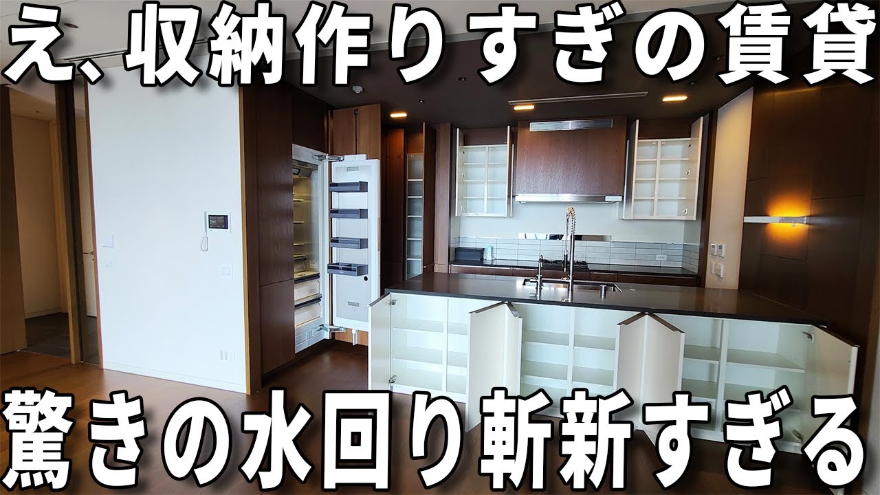 超豪華物件！超・超・超高級タワマン！最新設備多数の内見動画。＠虎ノ門ヒルズレジデンシャルタワー