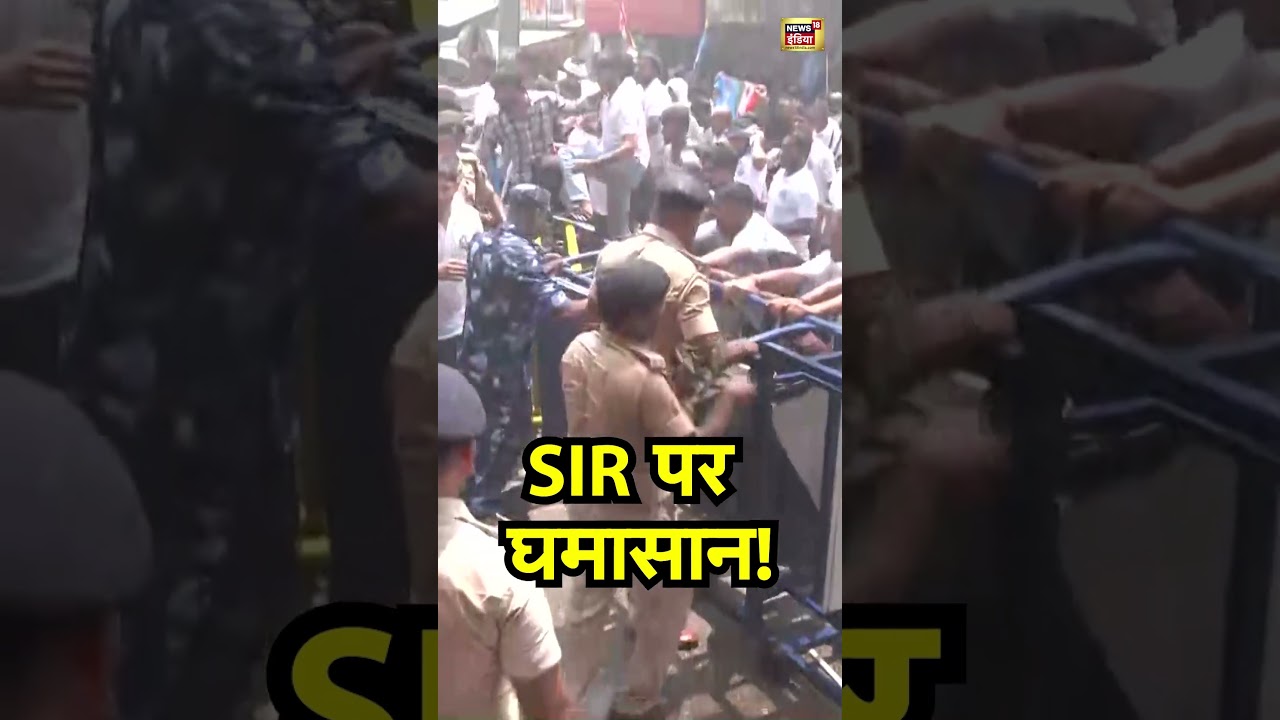 Patna Police Lathi Charge :  SIR पर घमासान!
