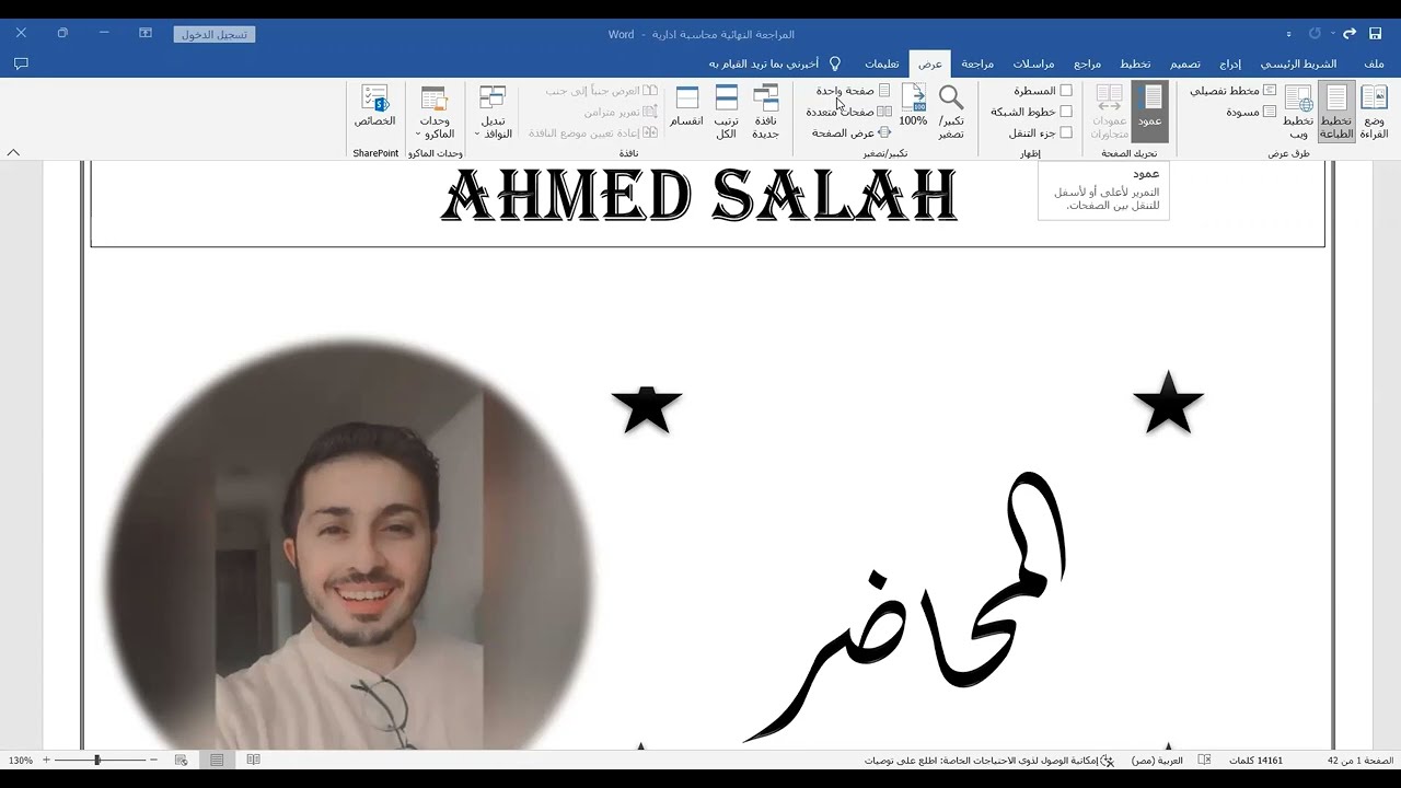 المراجعة النهائية محاسبة ادارية الجزء الاول احمد صلاح 01010074194