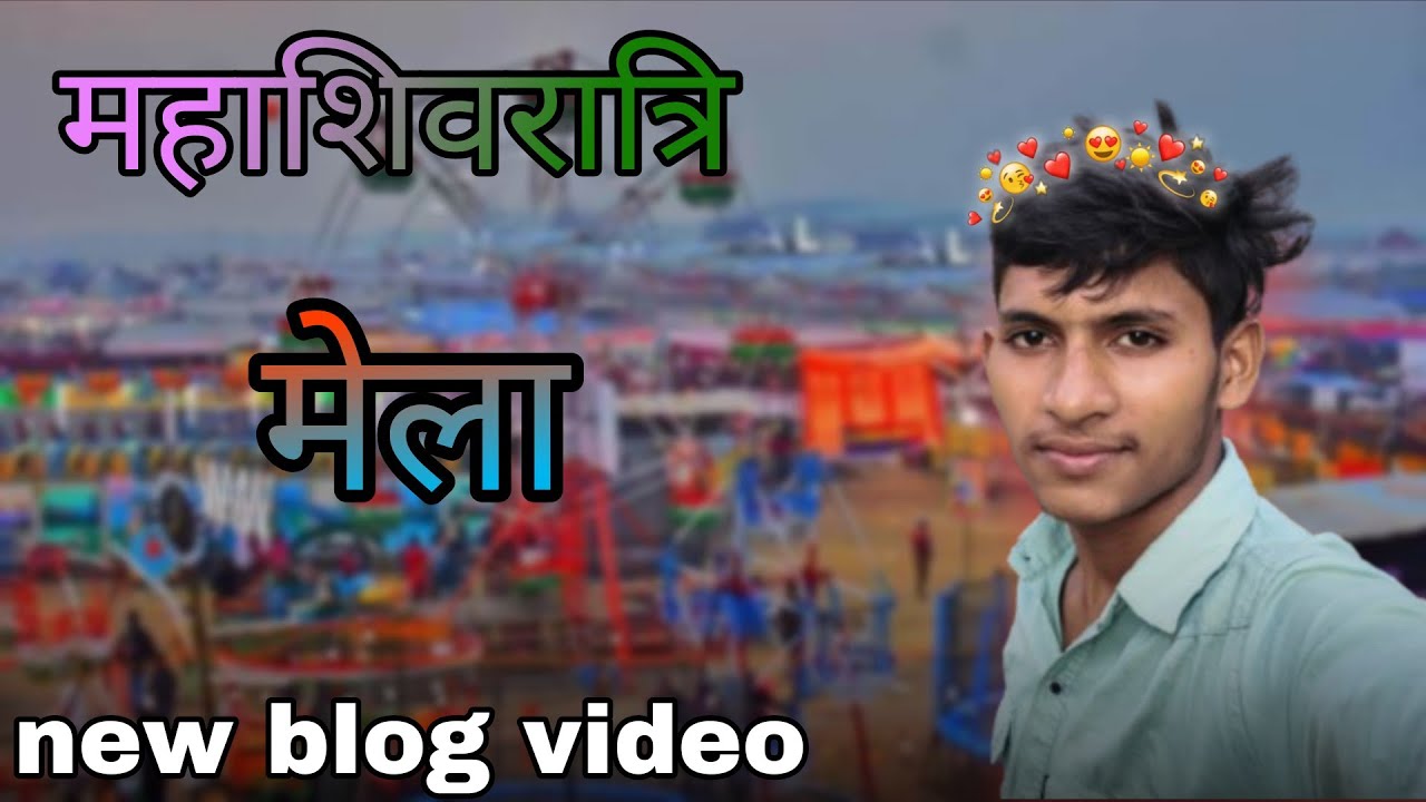आज का दिन मेले के नाम | गाँव का मेला 😆